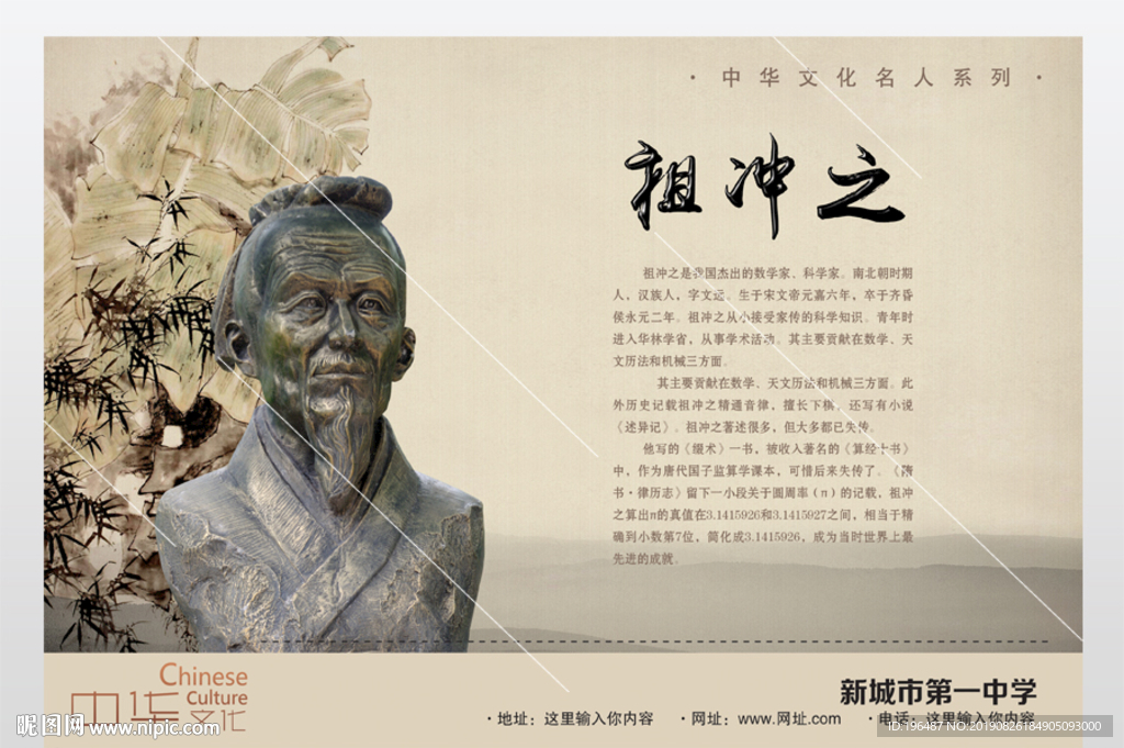 中国传统文化展板