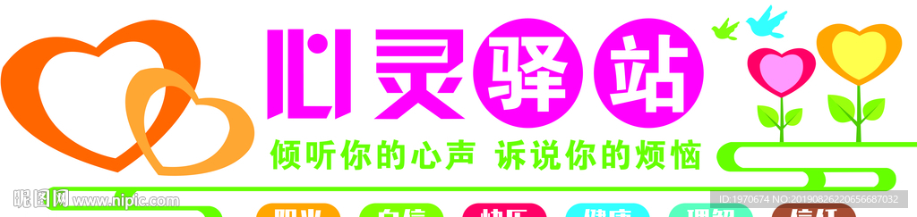 校园文化