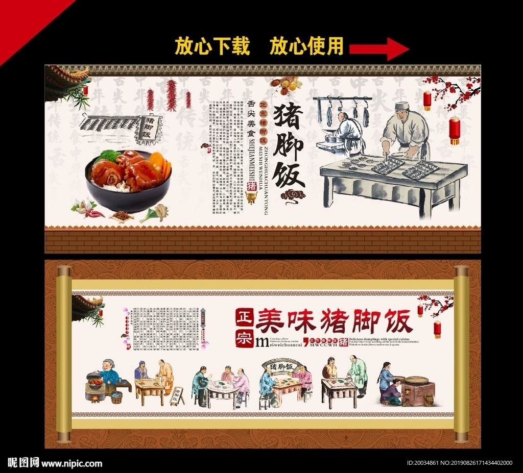 猪脚饭