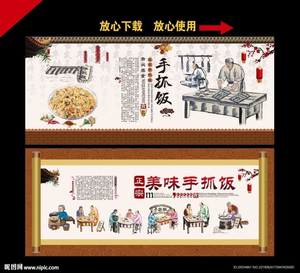 手抓饭