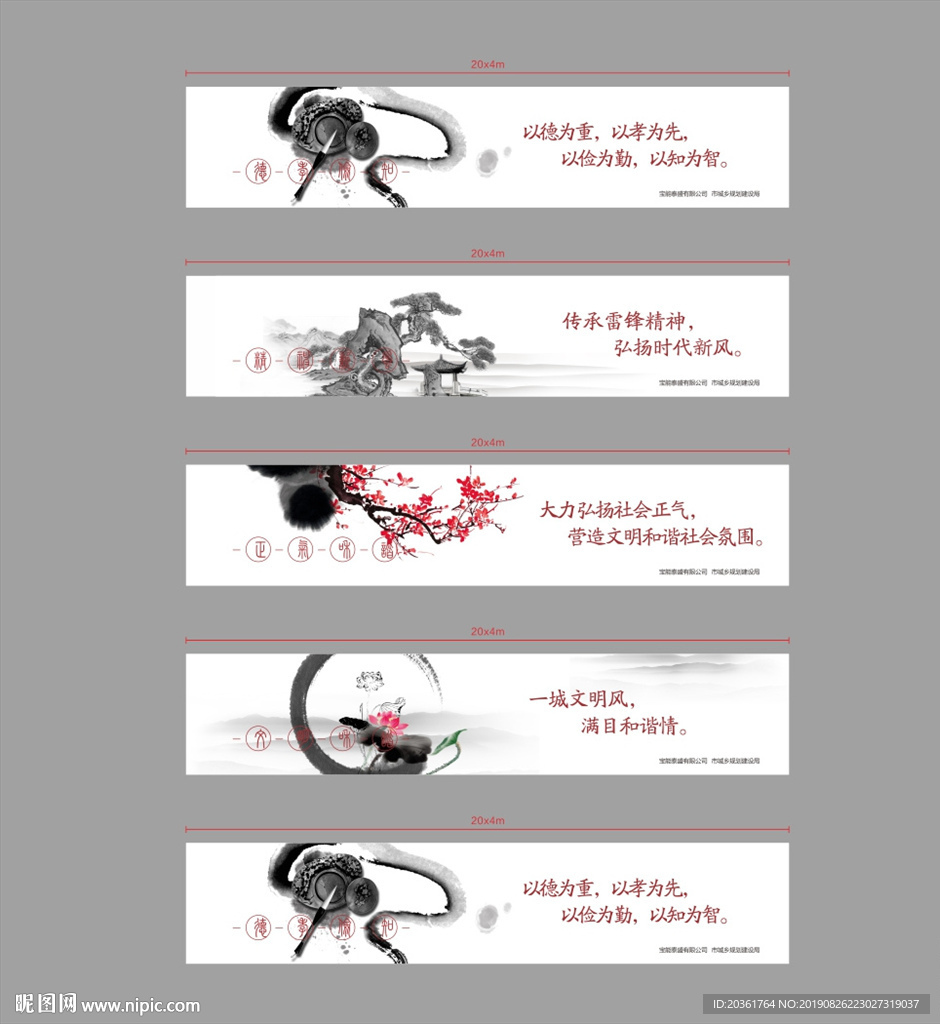 公益围挡