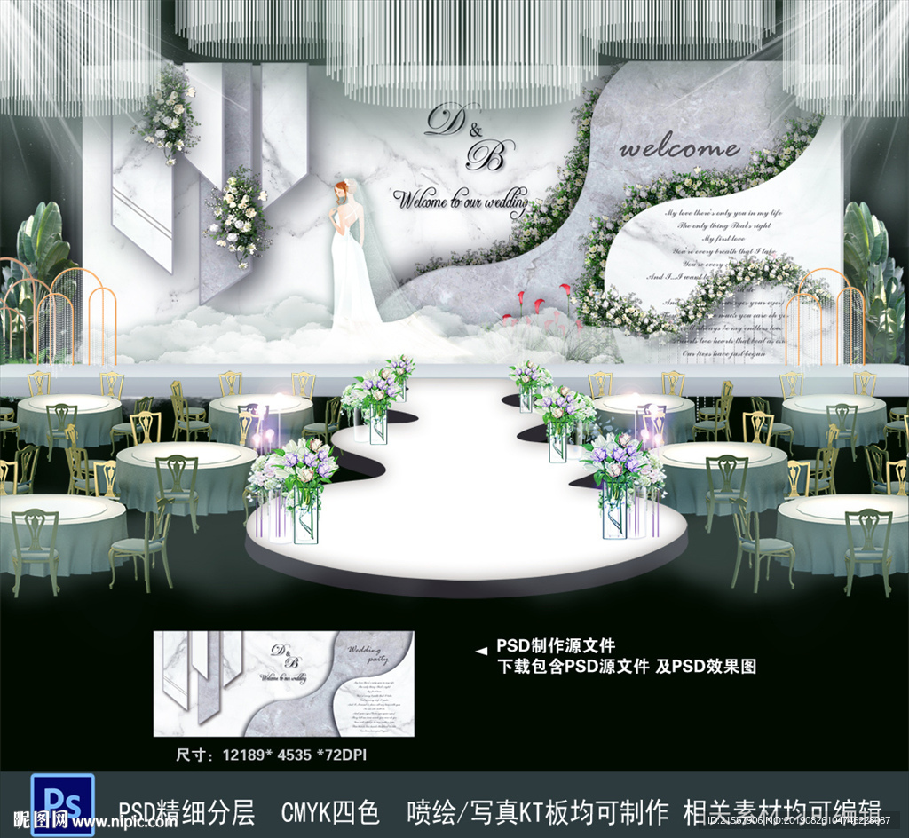 白绿色婚礼