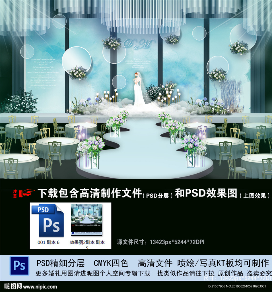 蒂芙尼蓝婚礼