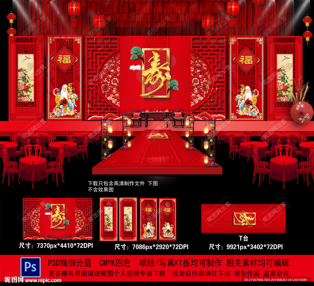 寿宴