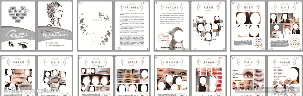 韩式定妆美颜馆