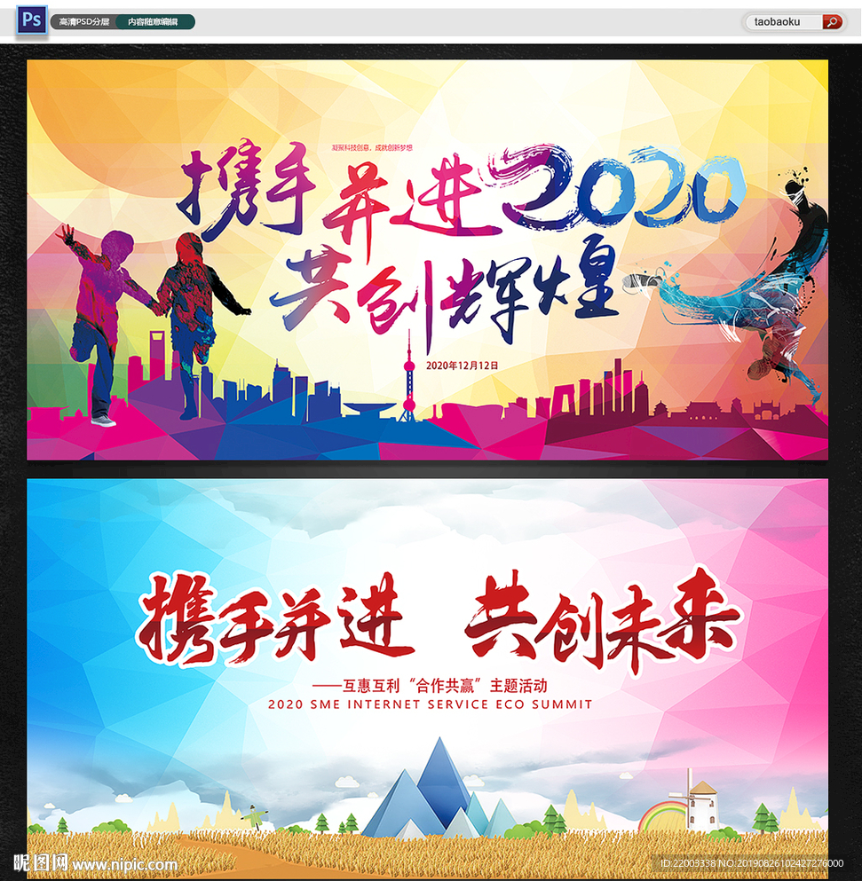 舞台背景