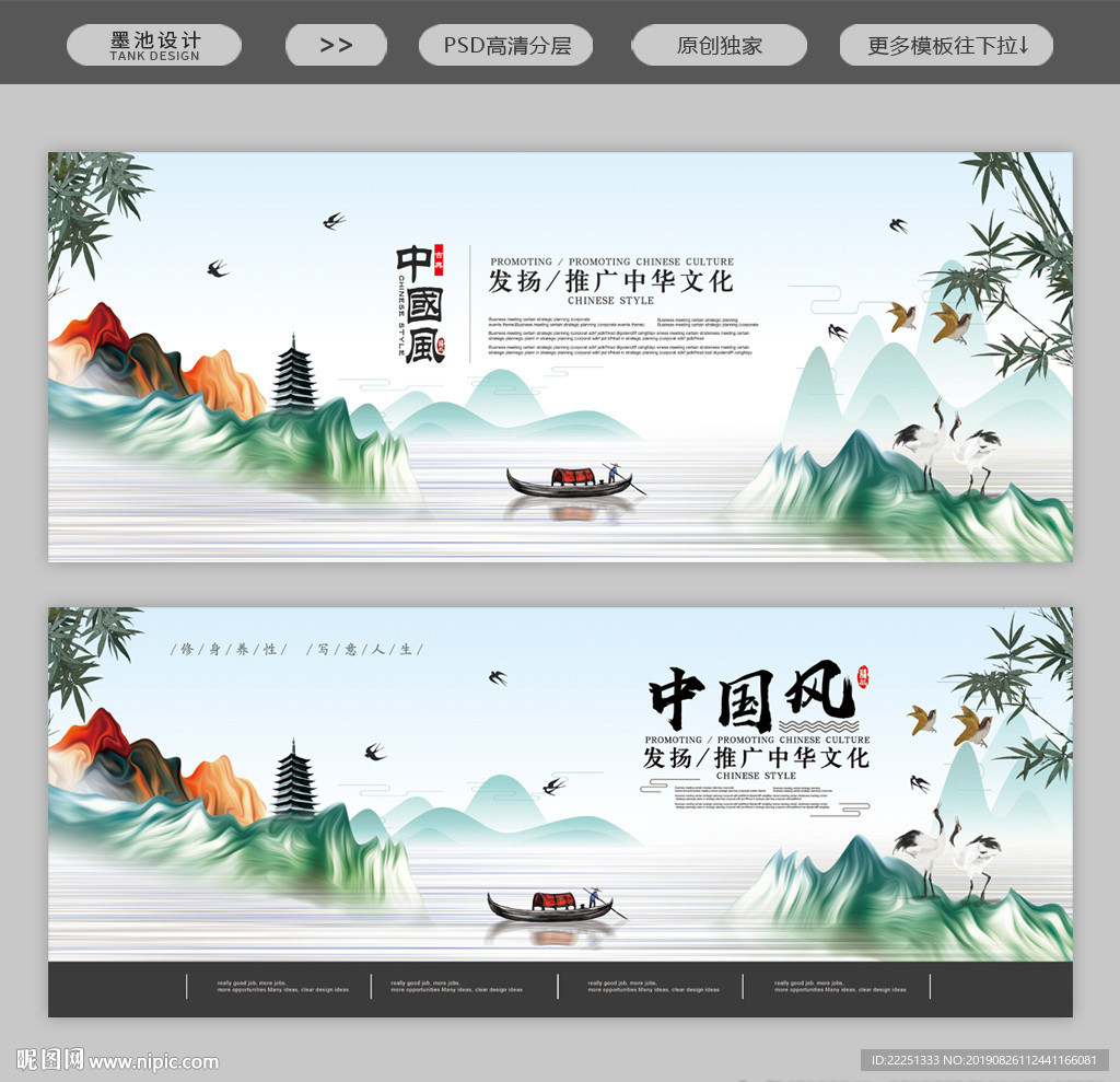 水墨中国