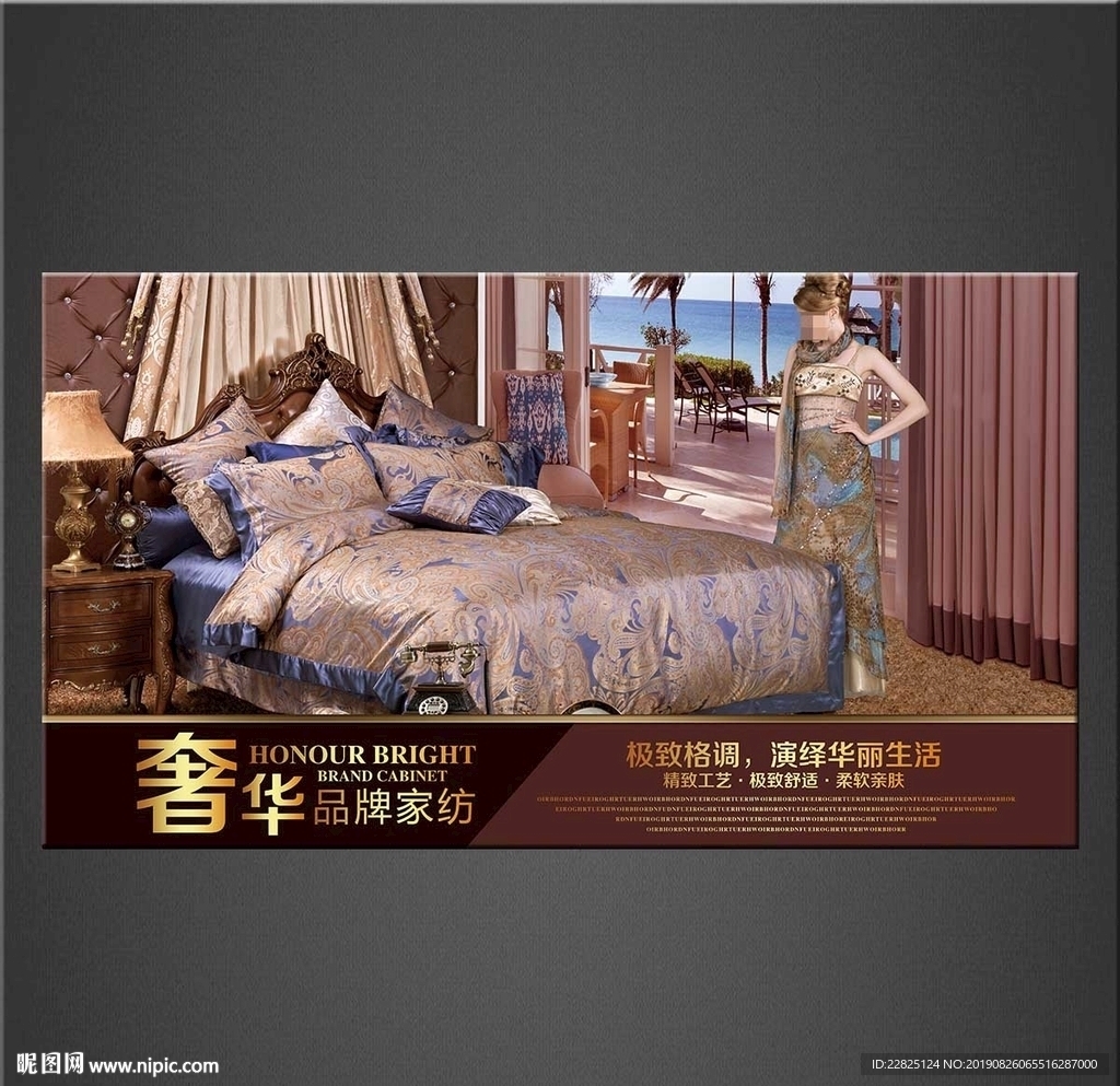 家纺