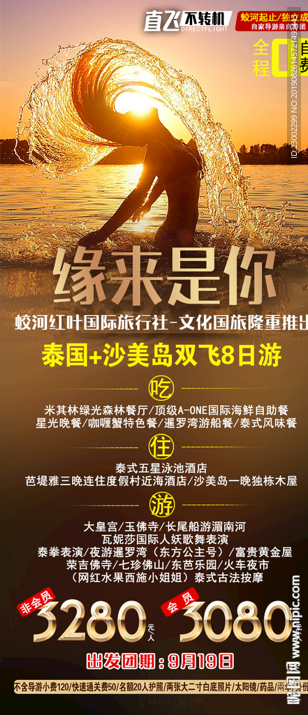 缘来是你