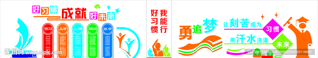 班级文化建设