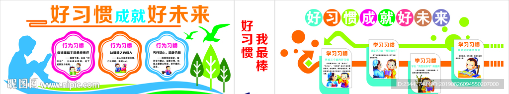 班级文化建设