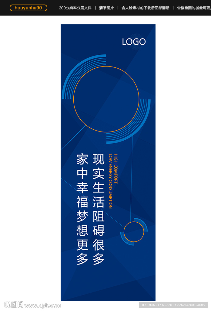 蓝色简洁包柱广告