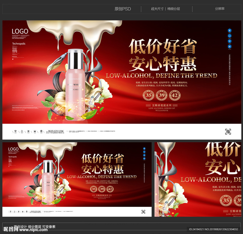 化妆品低价好省