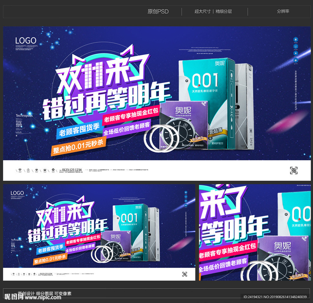 双十一