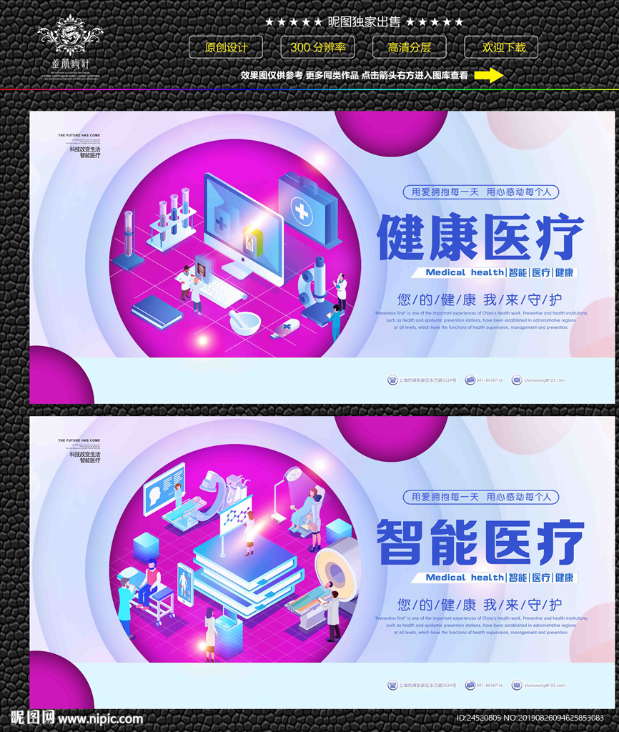 医疗