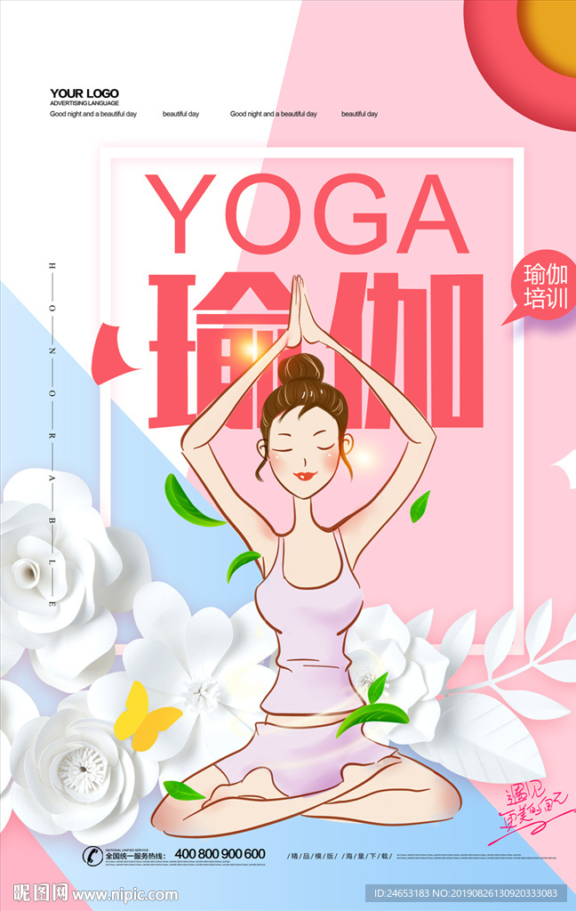 瑜伽
