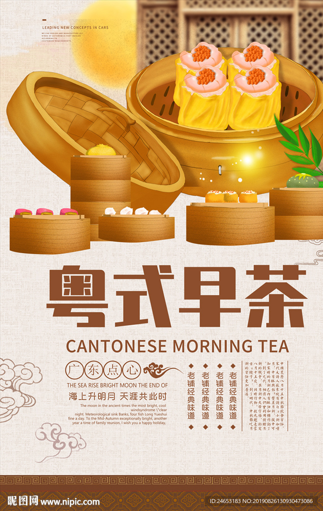 点心