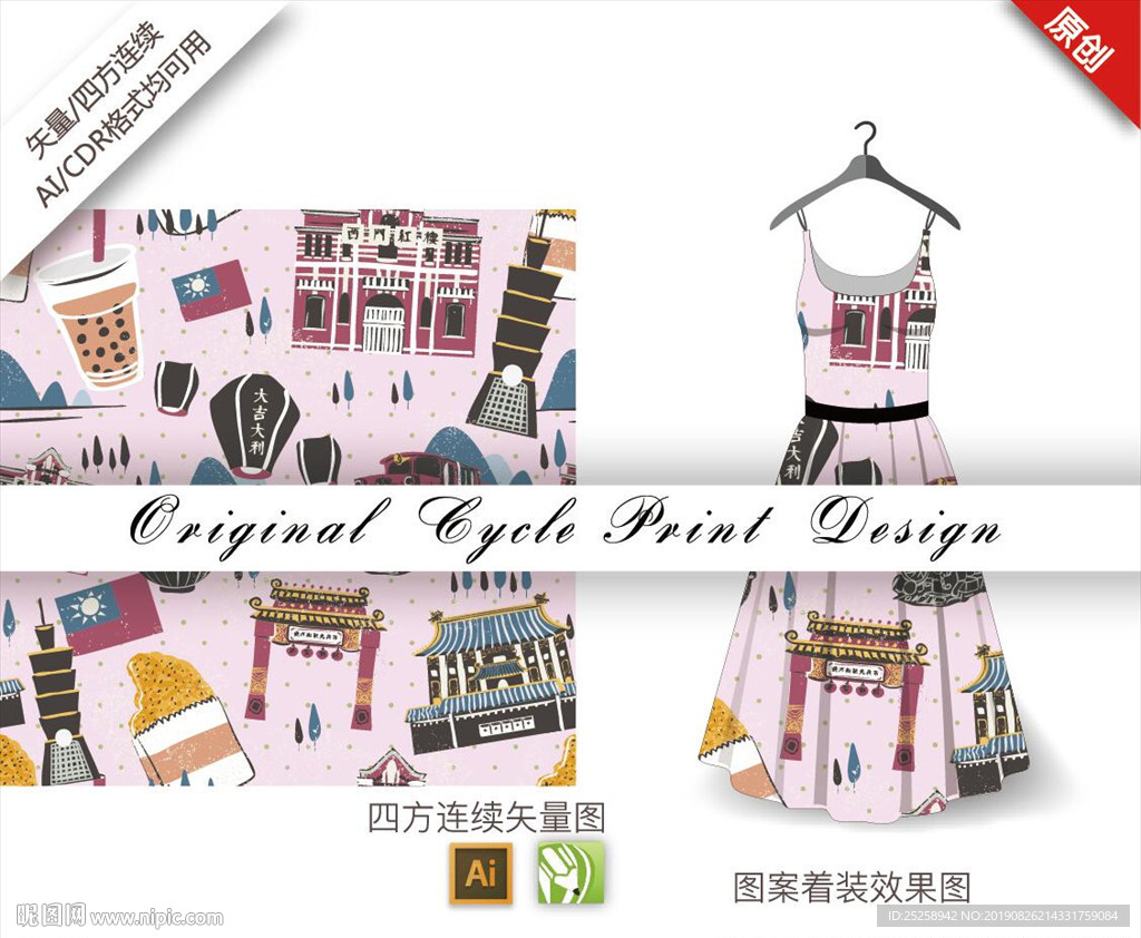 矢量旅游景点四方连续