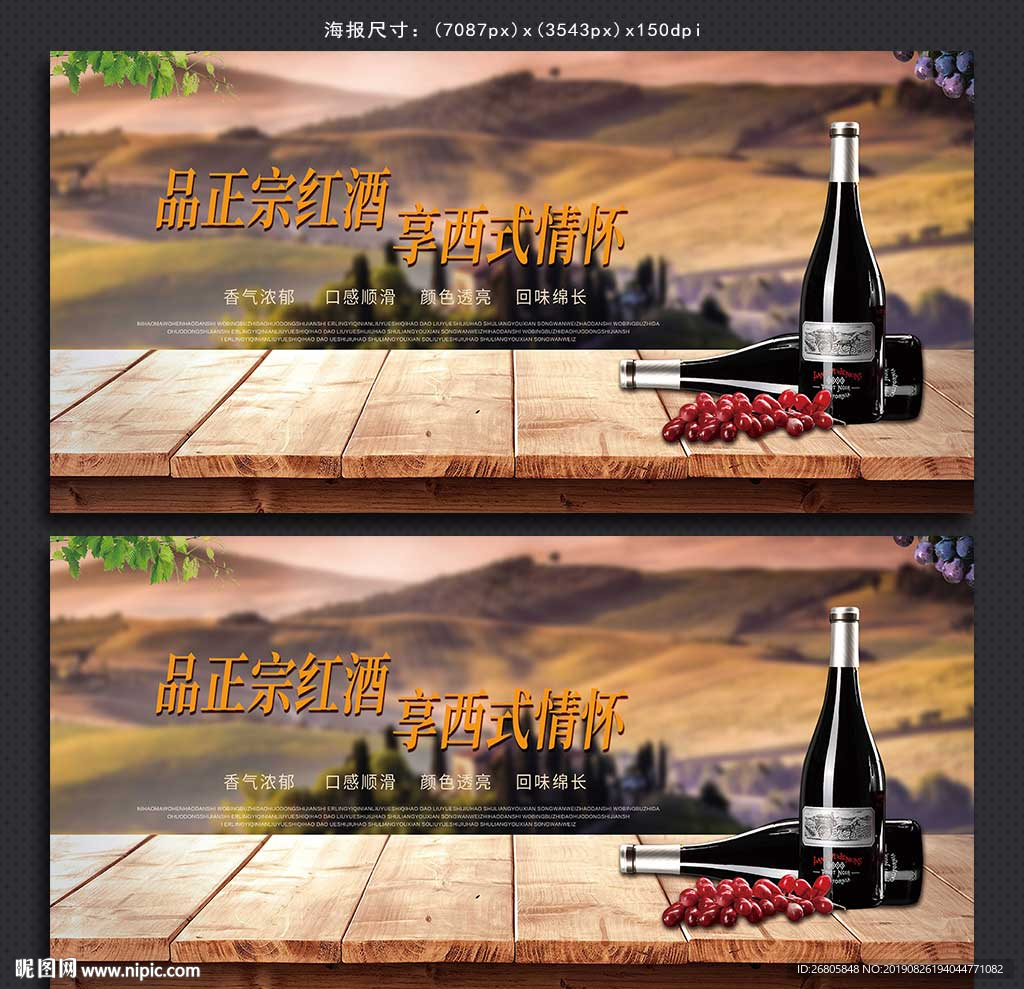 红酒
