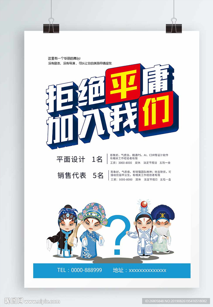 加入我们