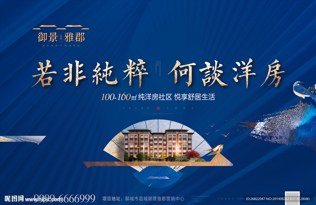 新中式海报