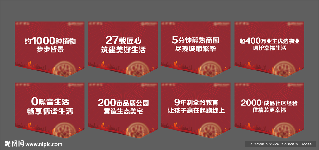 吊旗
