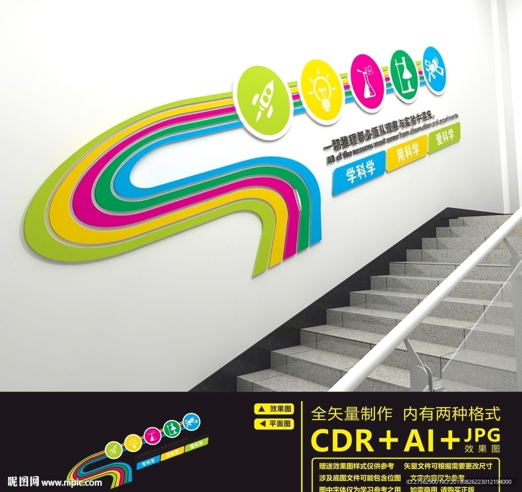 化学实验室楼道