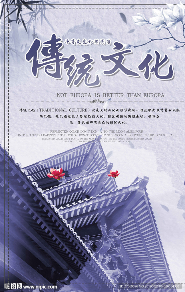 传统文化