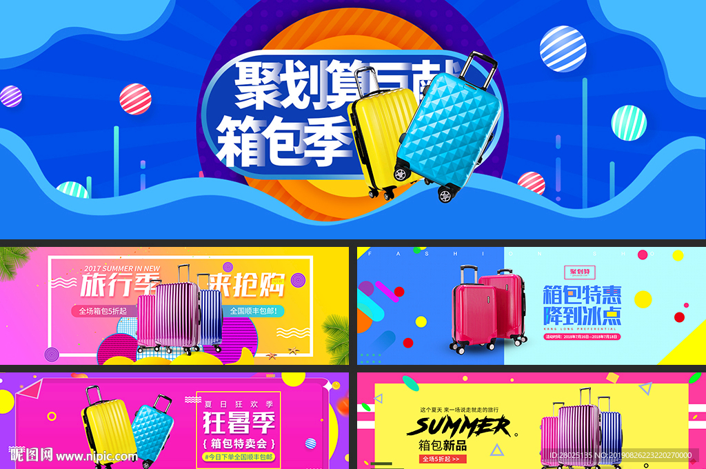 箱包banner