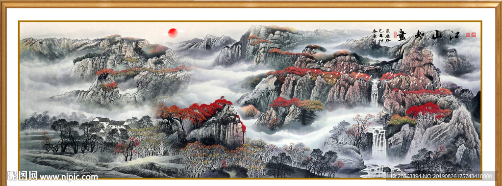 山水国画