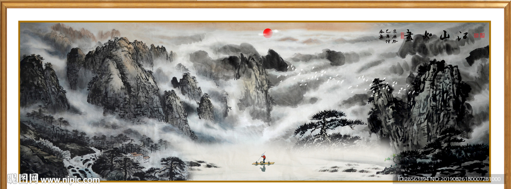 水墨山水