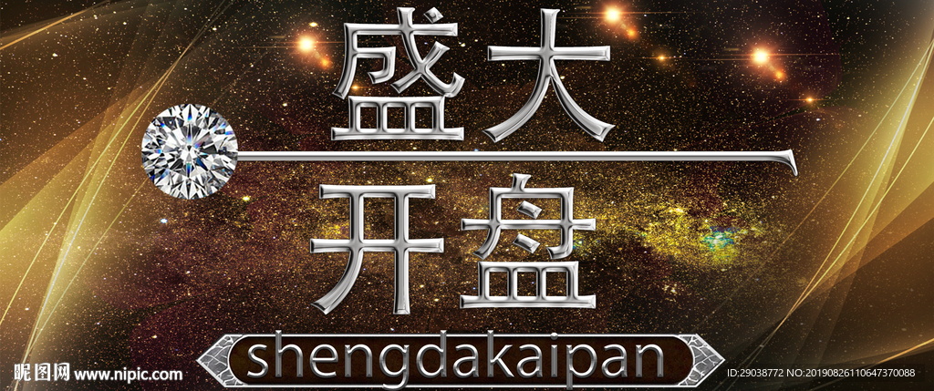 特效字