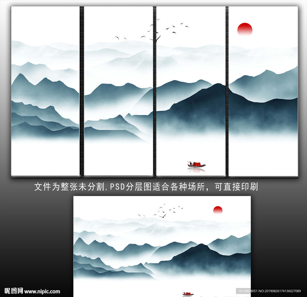 山水