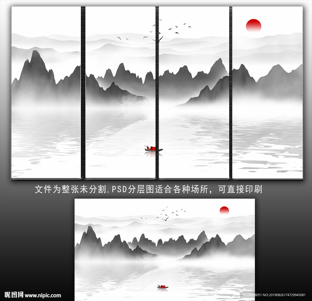 水墨山水装饰画