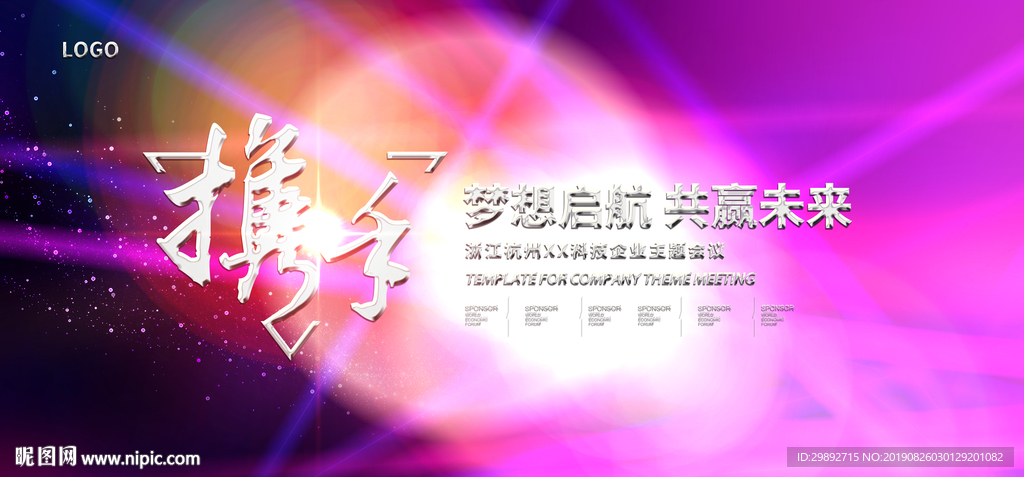 年会