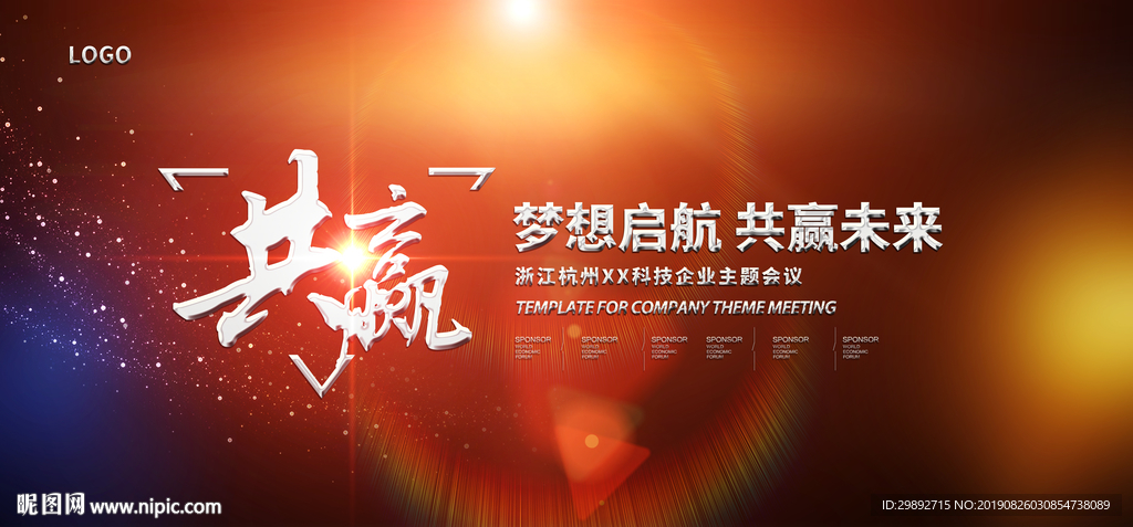 年会