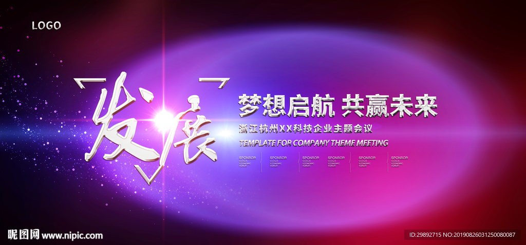 年会
