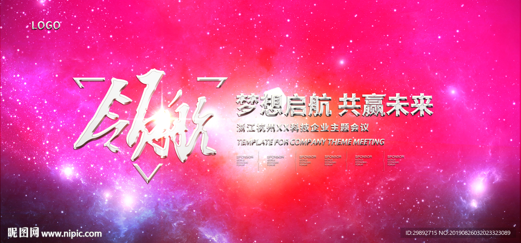 年会
