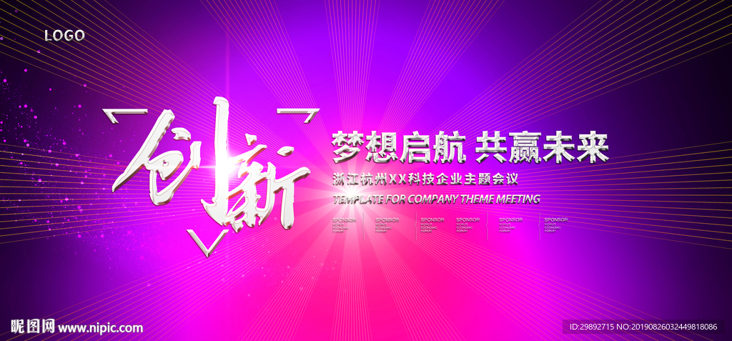 年会