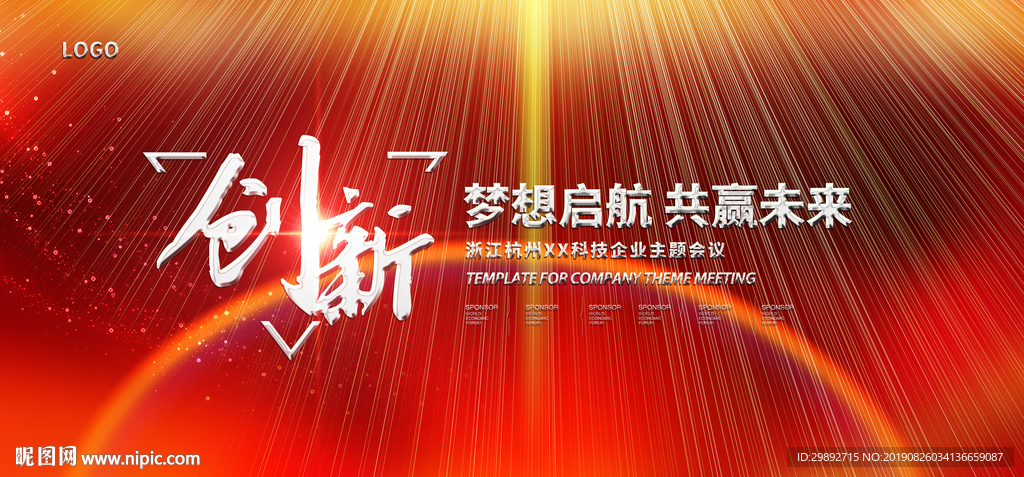 年会