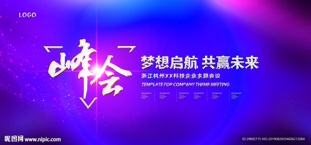 年会