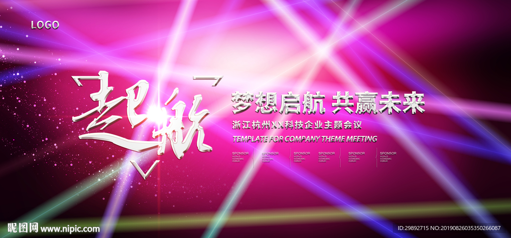 年会