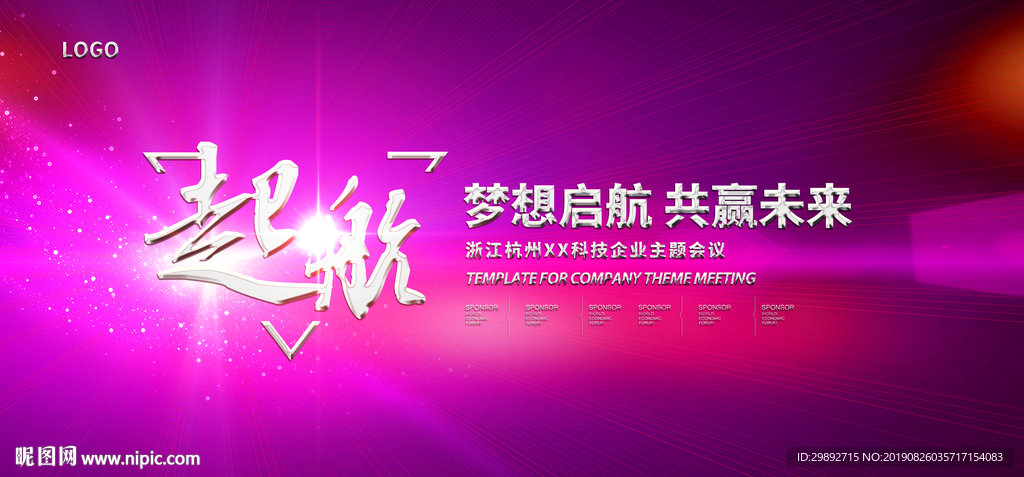 年会