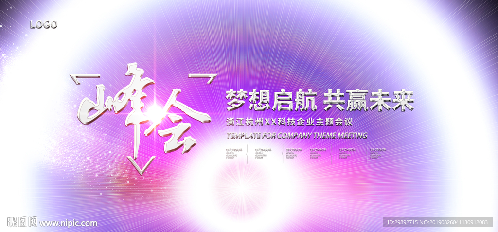 年会