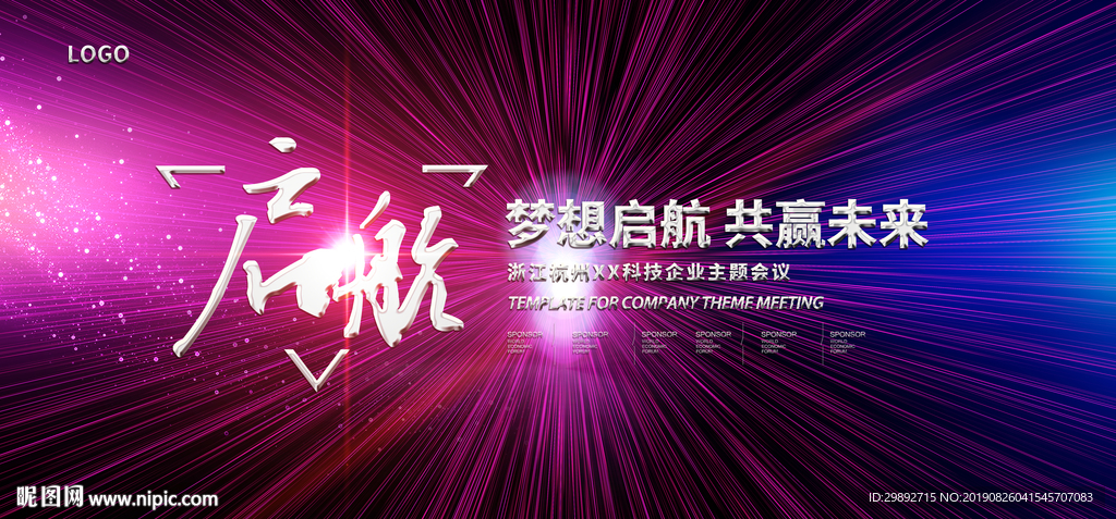 年会