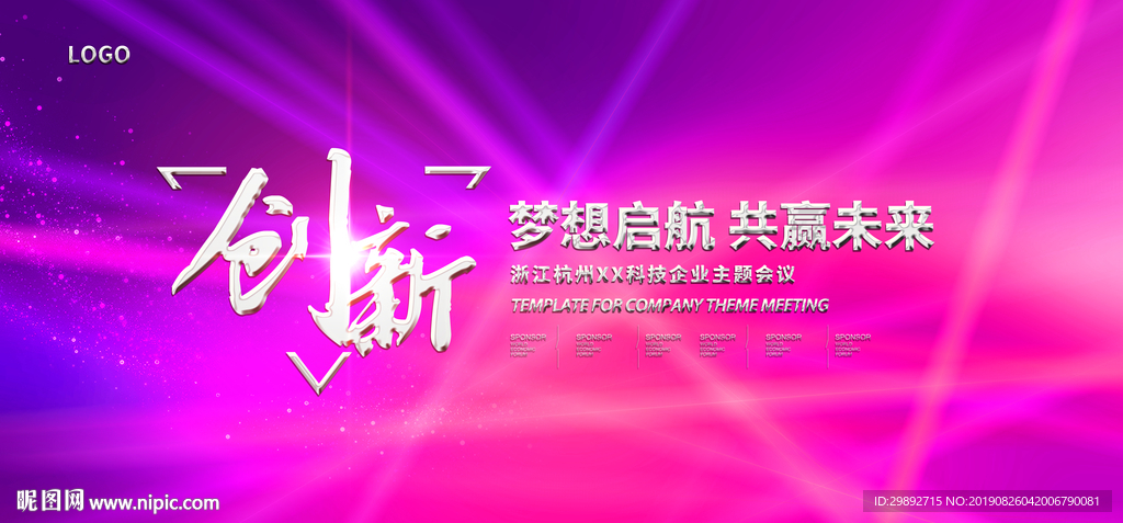 年会