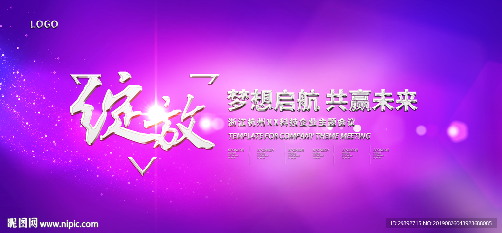 年会
