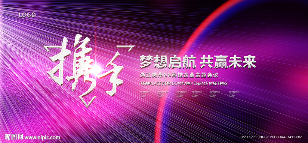 年会