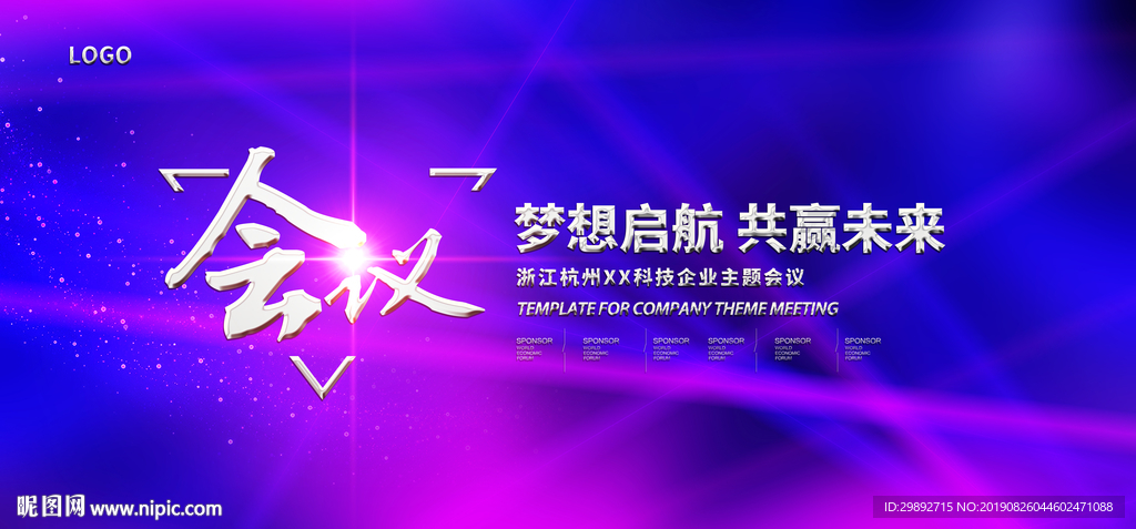 年会