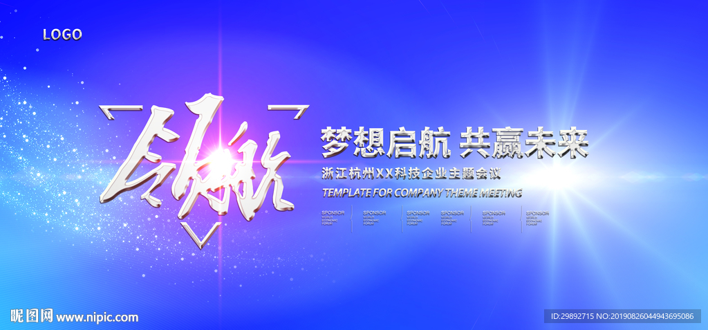 年会